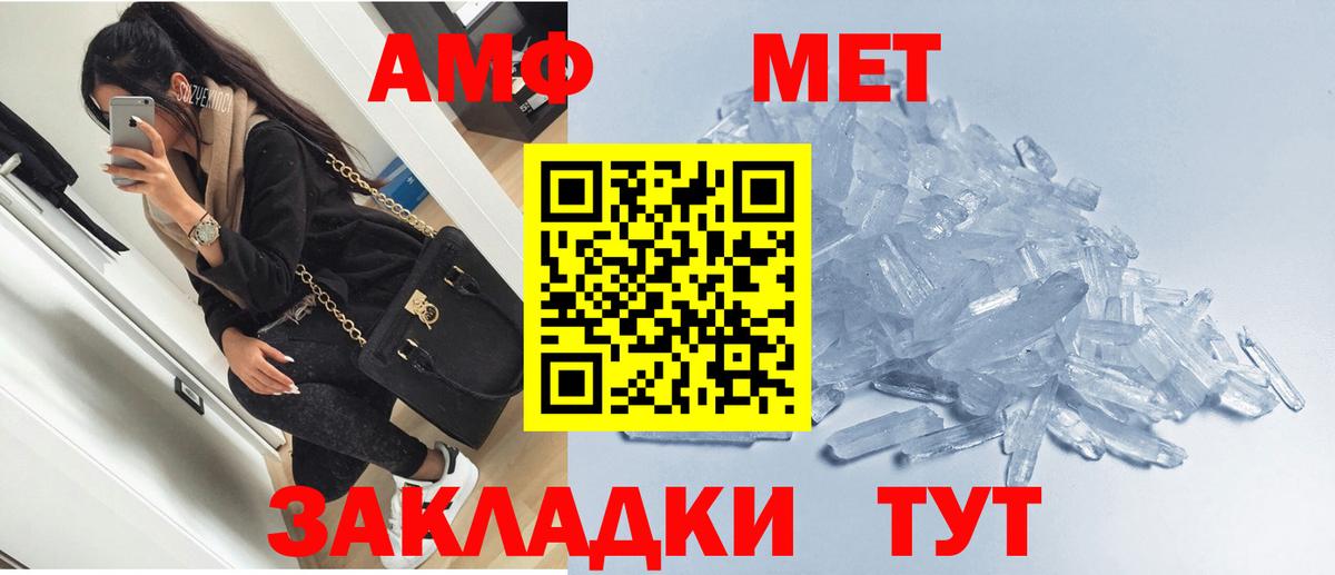 Amphetamine 98%  АМФ  Рубцовск  Вход с VPN 