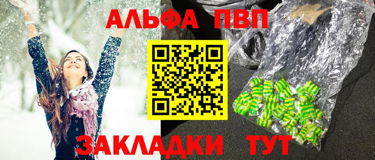 A PVP Crystall Рубцовск