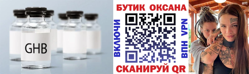 БУТИРАТ BDO  Рубцовск 