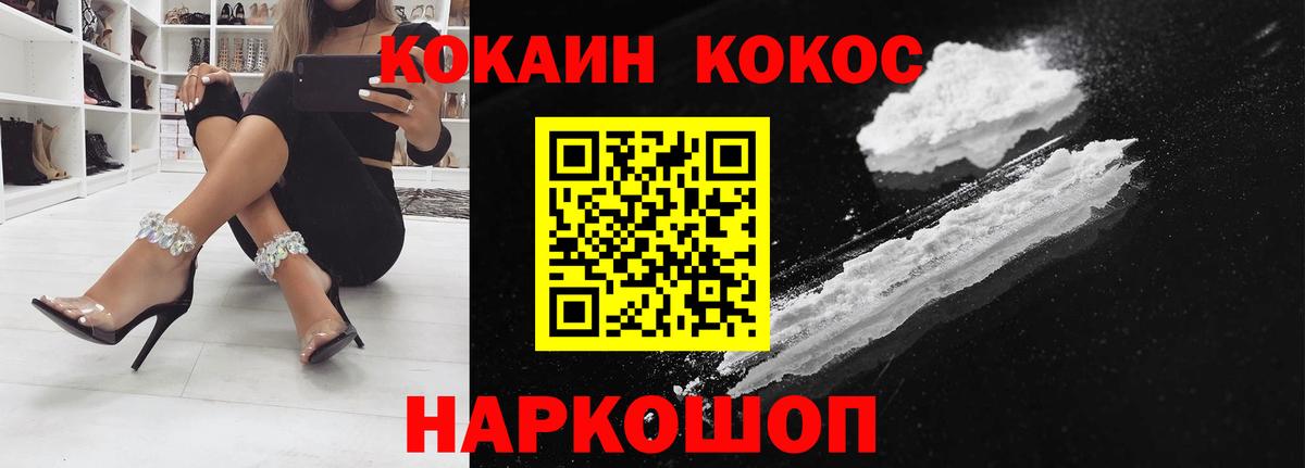 Кокаин FishScale Рубцовск