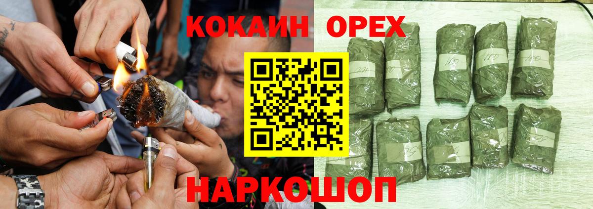 Cocaine  КОКАИН VHQ  Вход с VPN  Кокаин FishScale  Рубцовск 