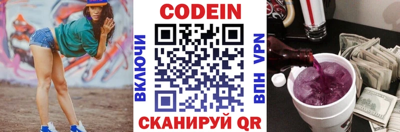 Codein Purple Drank что такое Рубцовск