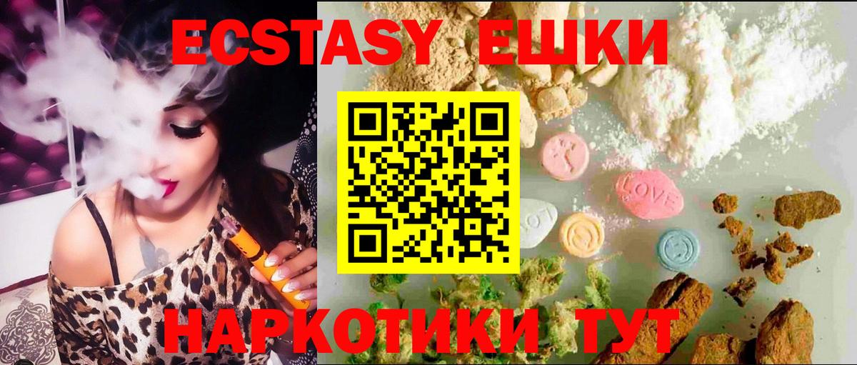 Экстази TESLA Рубцовск