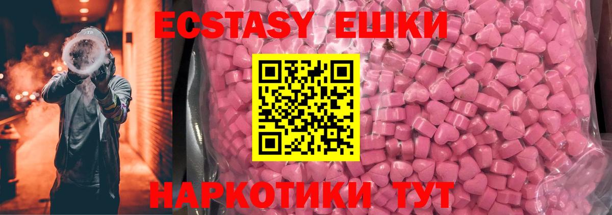 Рубцовск  Экстази louis Vuitton  MEGA ССЫЛКА  Вход с VPN  площадка как зайти  Экстази mix 