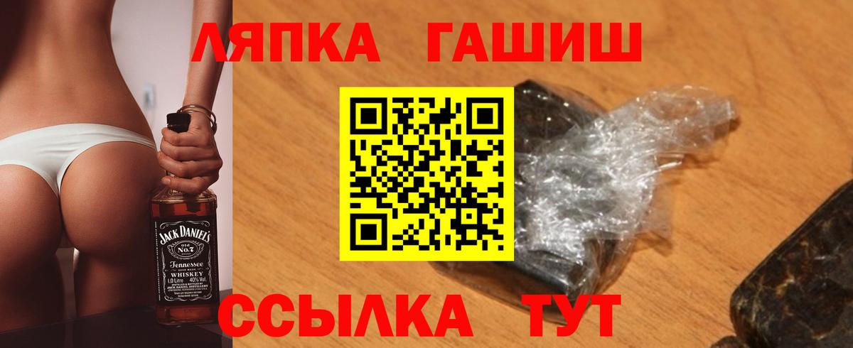 Гашиш гашик Рубцовск