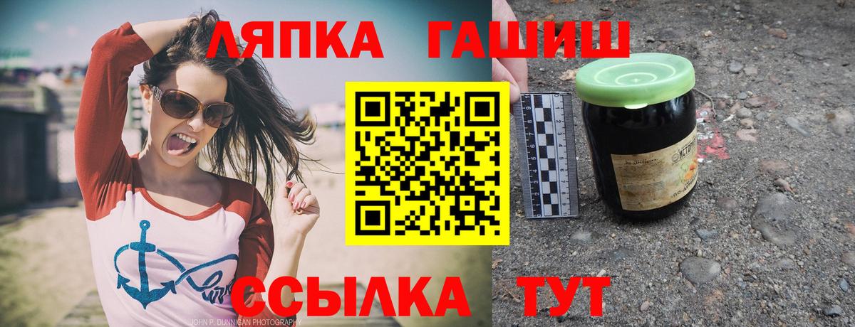 Рубцовск  ГАШИШ гарик  Вход с VPN  ГАШ hashish 