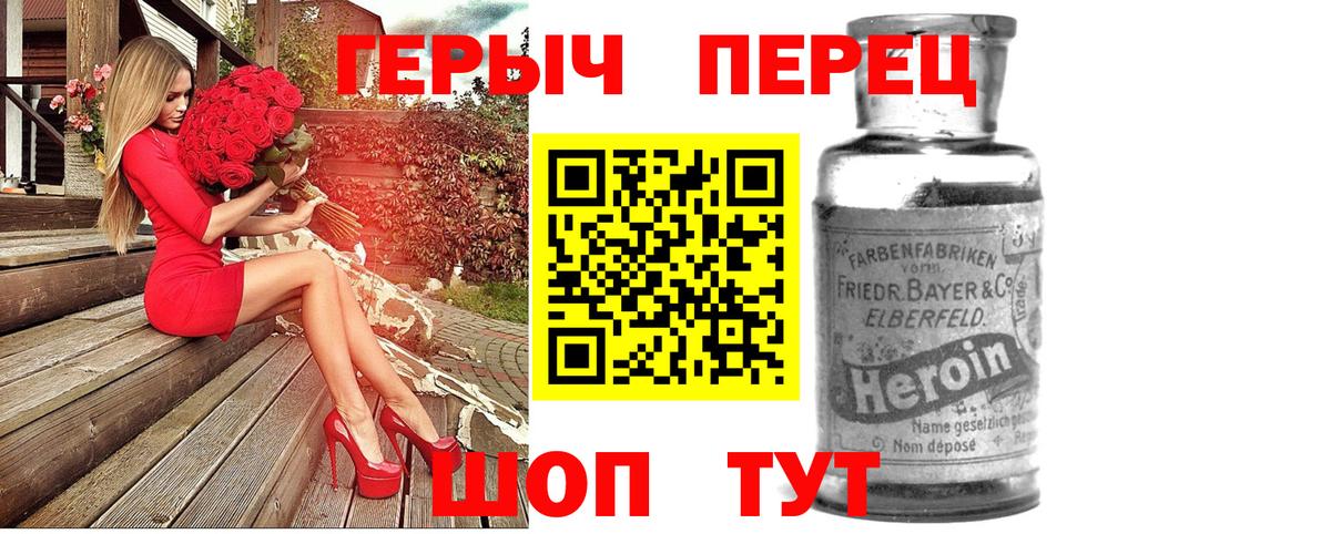 ГЕРОИН VHQ  Вход с VPN  Рубцовск 