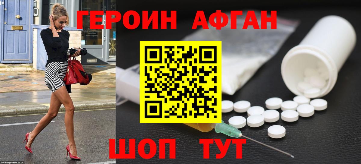 Героин герыч Рубцовск