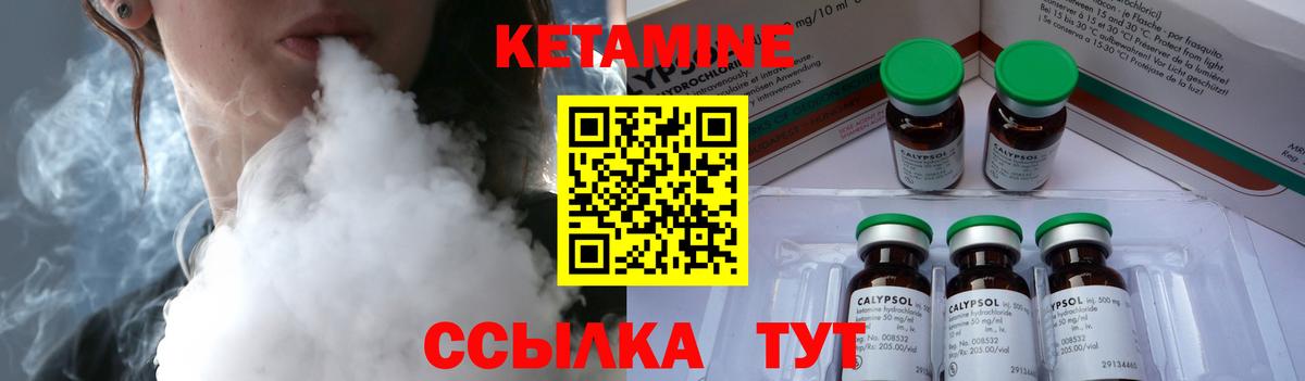 КЕТАМИН VHQ  КЕТАМИН ketamine  Рубцовск  Вход с VPN 