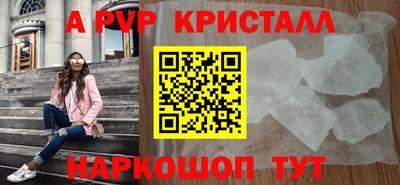 альфа пвп Старая Купавна