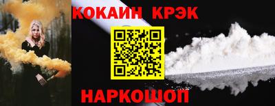 спайс Ставрополь