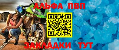 спайс Ставрополь