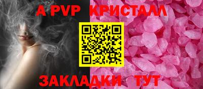 спайс Ставрополь