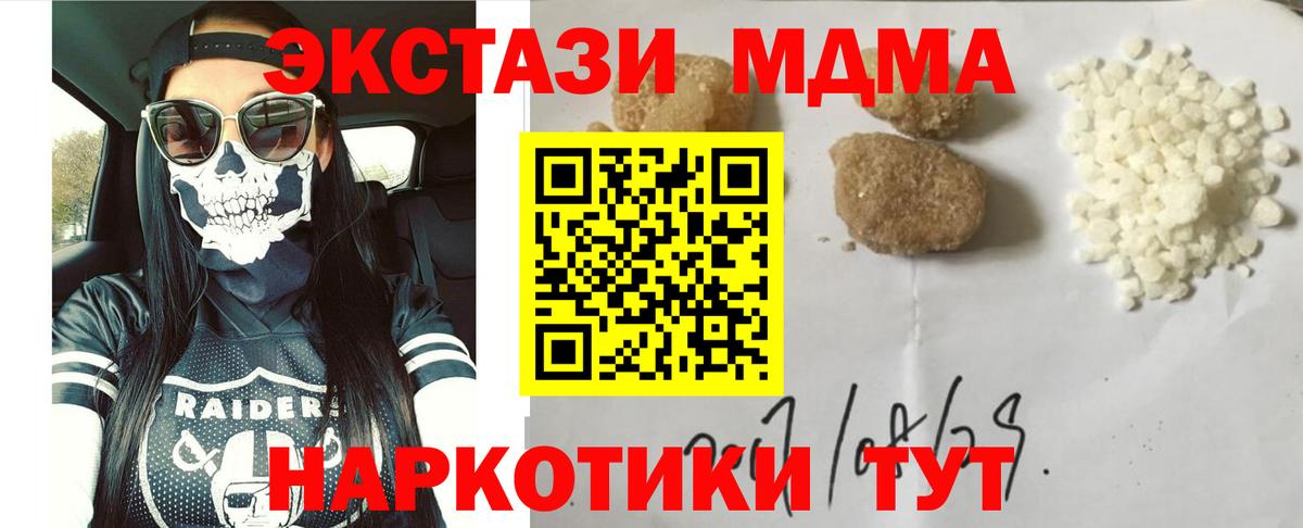 MDMA VHQ Рубцовск