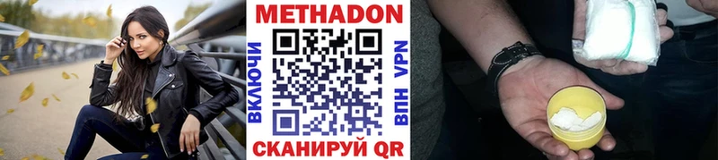 МЕГА зеркало  Рубцовск  МЕТАДОН кристалл  закладка 