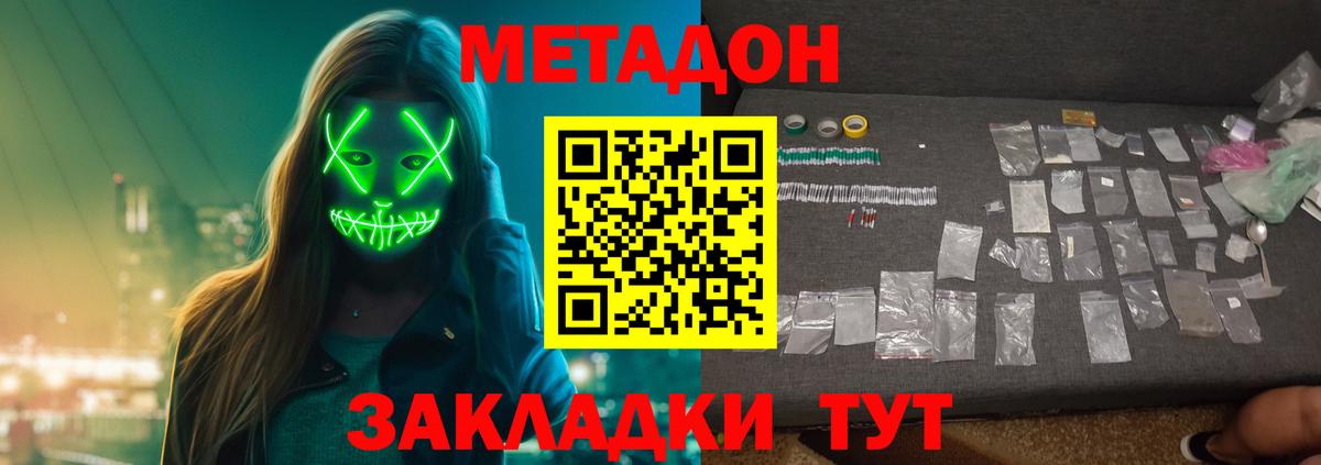 Рубцовск  Метадон кристалл  МЕТАДОН мёд  OMG ONION  площадка Telegram  Вход с VPN 