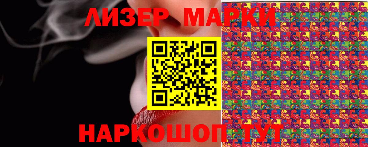 Рубцовск  Марки 25I-NBOMe 1,5мг  Вход с VPN 