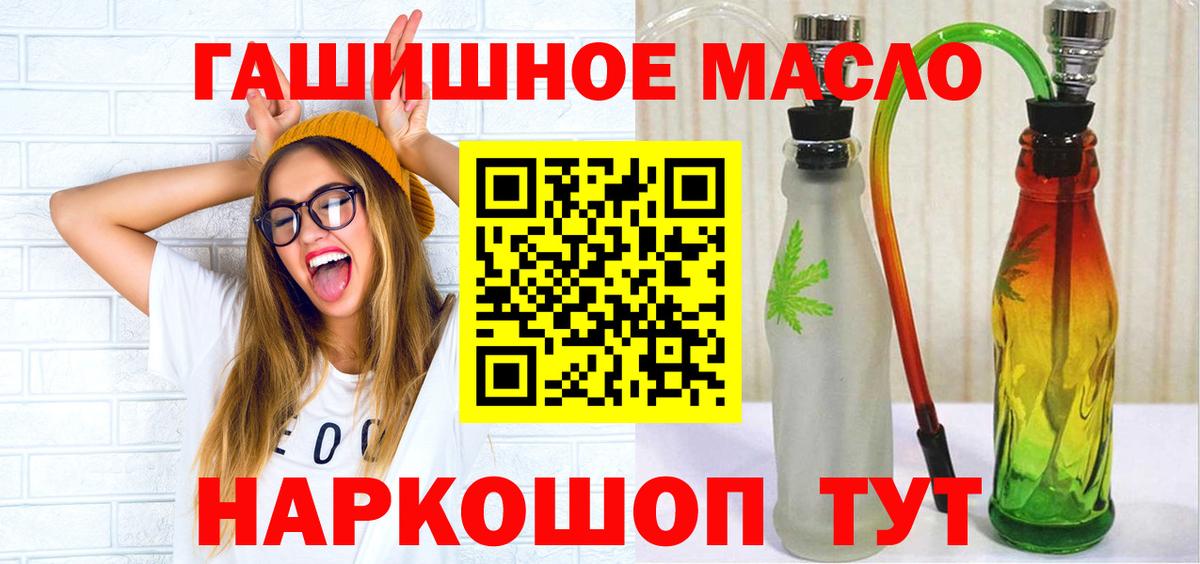 Дистиллят ТГК вейп с тгк Рубцовск