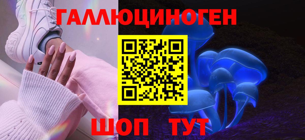 наркота  Вход с VPN  Рубцовск  Галлюциногенные грибы ЛСД 
