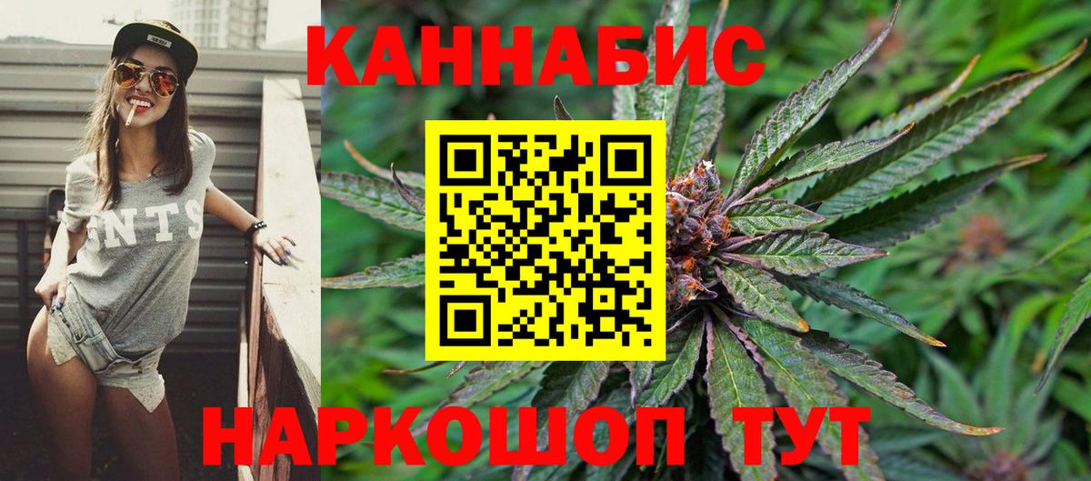 МАРИХУАНА индика Рубцовск