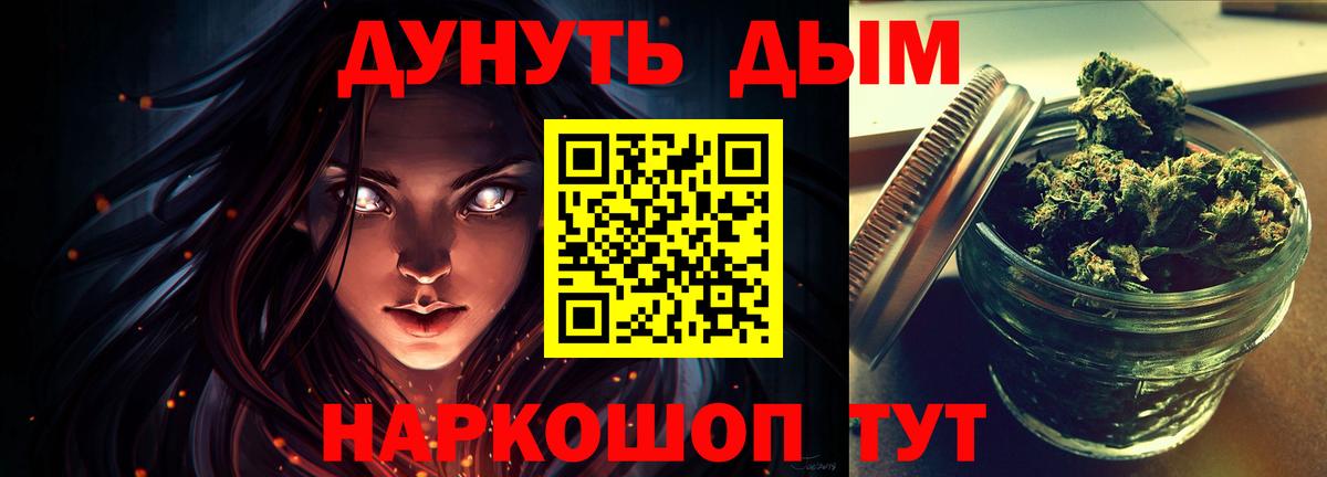 Каннабис тримм  Каннабис семена  Вход с VPN  Рубцовск  Канабис Amnesia 